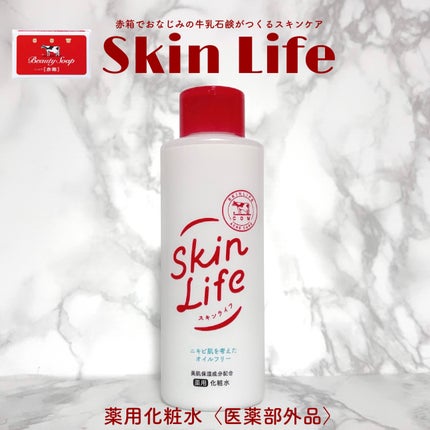 薬用化粧水/スキンライフ/化粧水を使ったクチコミ(1枚目)