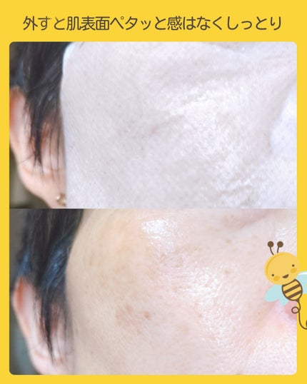 フルフィットプロポリスナリシングマグネットシートマスク /COSRX/シートマスク・パックを使ったクチコミ(3枚目)