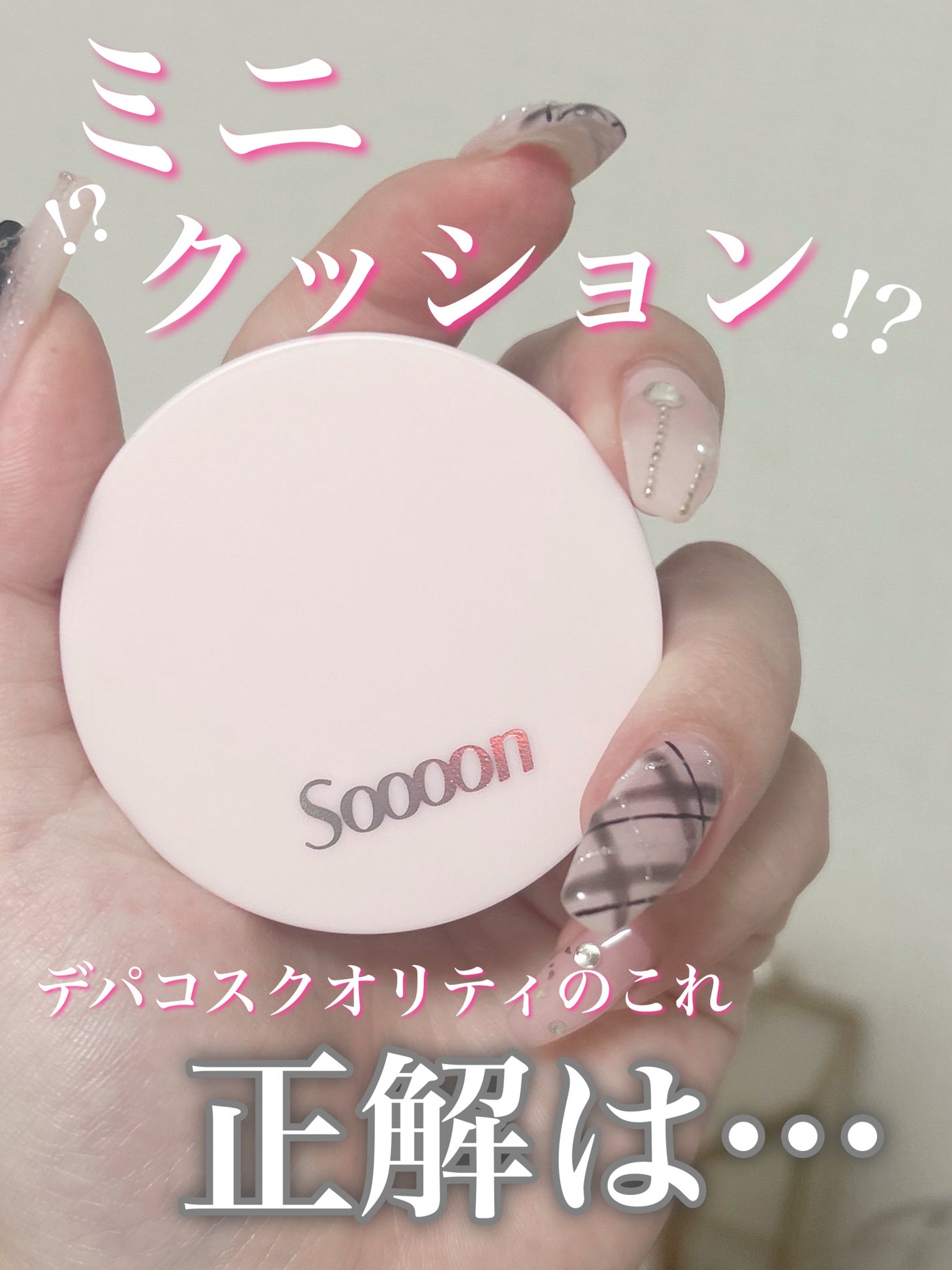 スーン クッションコンシーラー /エリザベス/クッションファンデーションを使ったクチコミ(1枚目)