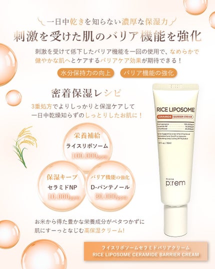 ã©ã€ã¹ãªããœãŒã ãã³ãããŒã«ã¢ã€ã¹ãã£ãŒãããŒ/make prem/åç²§æ°Žã䜿ã£ãã¯ãã³ãïŒ3æç®ïŒ