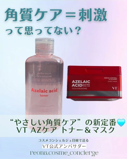 AZケア トナーパッド/VT/トナーパッドを使ったクチコミ(1枚目)