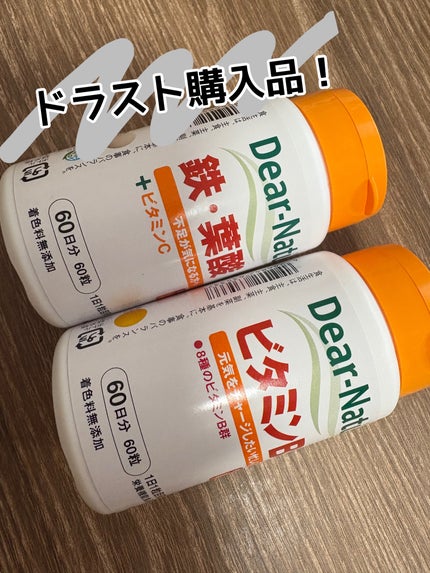 ビタミンB群 60粒/Dear-Natura (ディアナチュラ)/健康サプリメントを使ったクチコミ(1枚目)