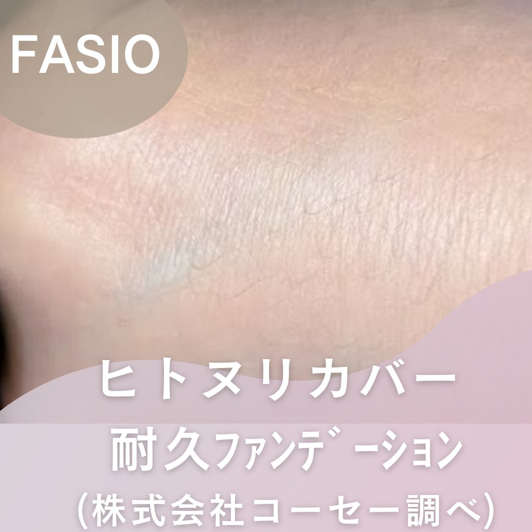 エアリーステイ パウダーファンデーション 405 ライトオークル/FASIO/パウダーファンデーションを使ったクチコミ（3枚目）