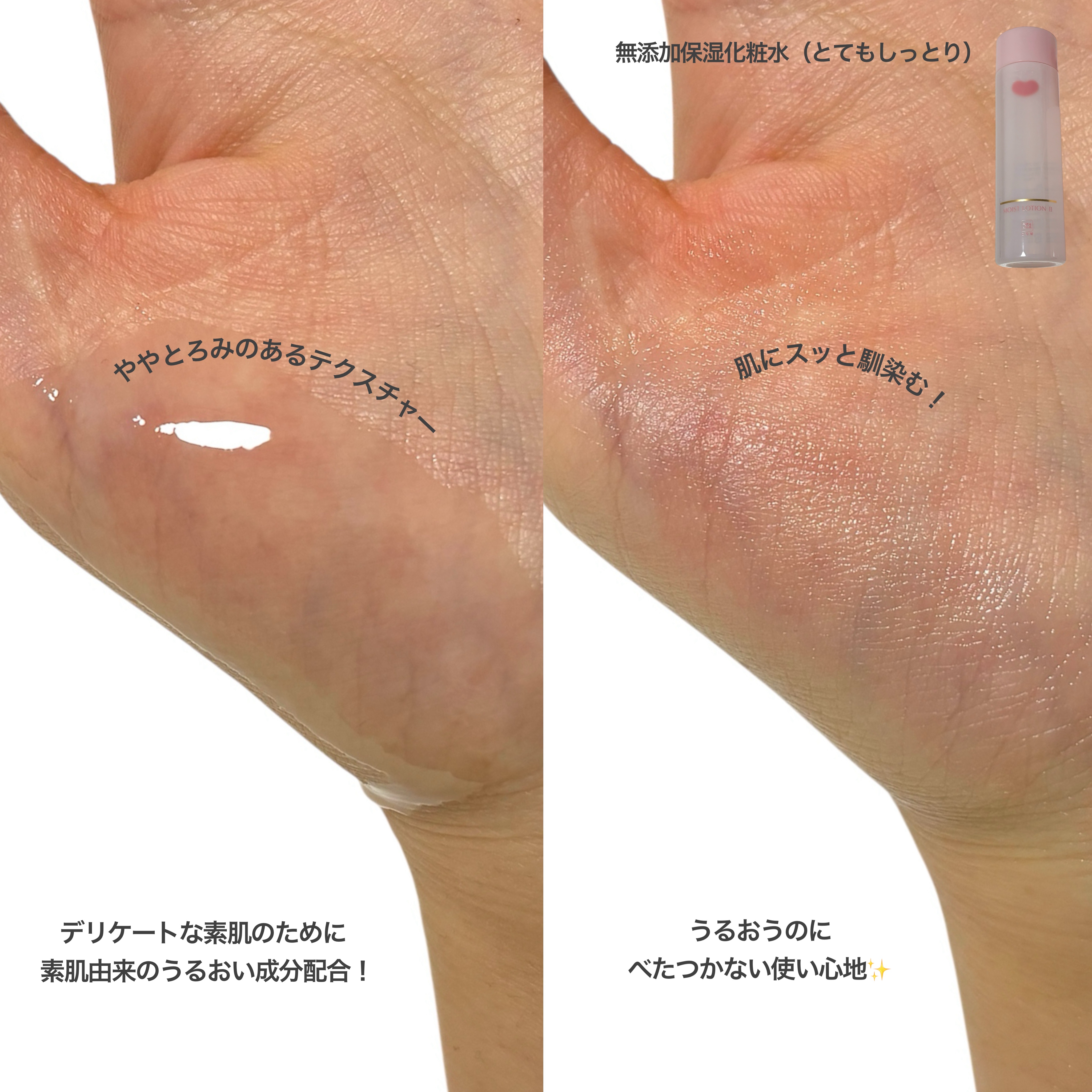 保湿化粧水 とてもしっとり/カウブランド無添加/化粧水を使ったクチコミ（2枚目）