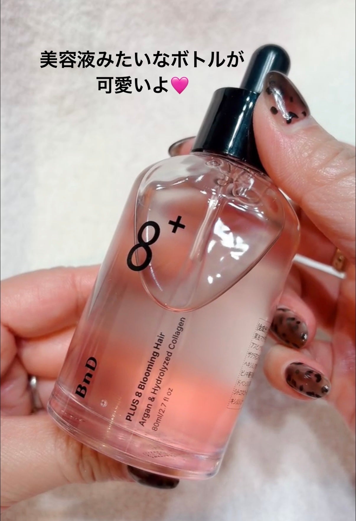 8+ブルーミングヘアオイル ナチュラルフローラルの香り/BnD/ヘアオイルを使ったクチコミ(3枚目)