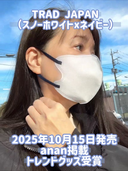 3Dマスク/TRAD JAPAN /マスクを使ったクチコミ(1枚目)