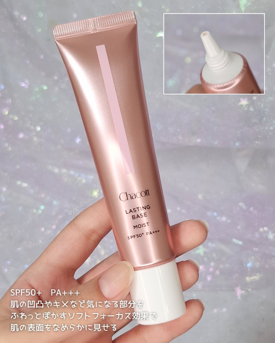 ラスティングベース モイストC/チャコット・コスメティクス/化粧下地を使ったクチコミ(3枚目)