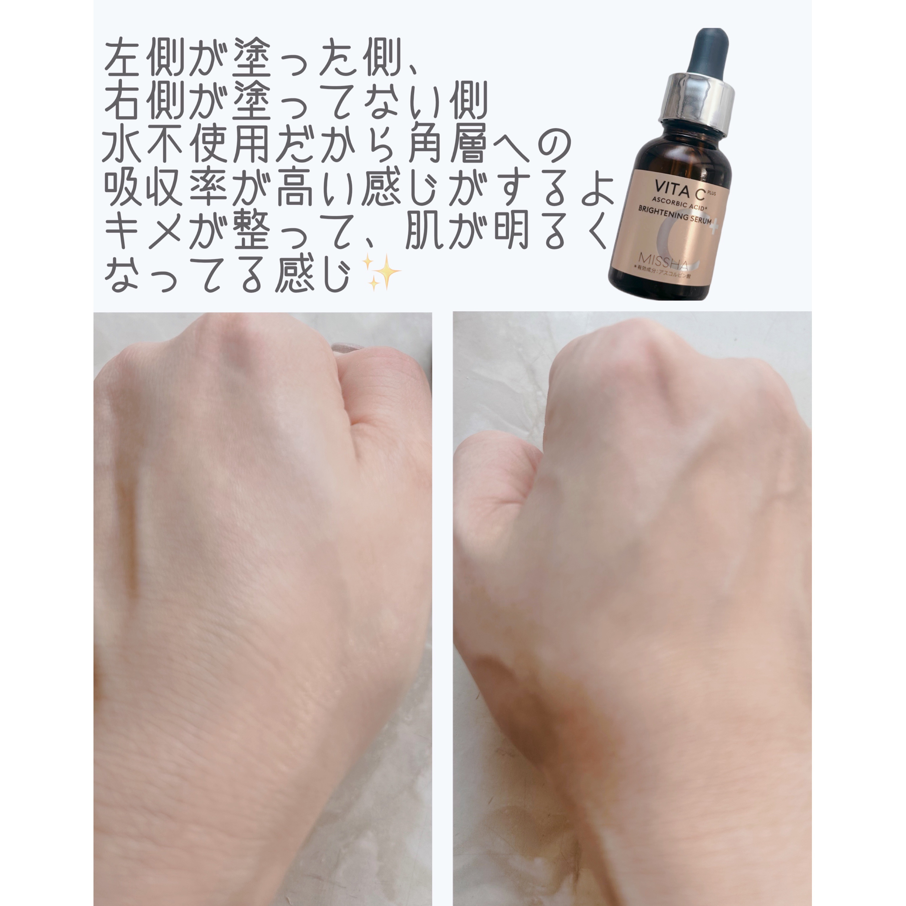 ビタシープラス 化粧水/MISSHA/化粧水を使ったクチコミ（3枚目）