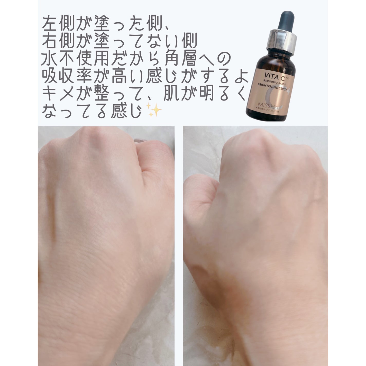 ビタシープラス 化粧水/MISSHA/化粧水を使ったクチコミ(3枚目)