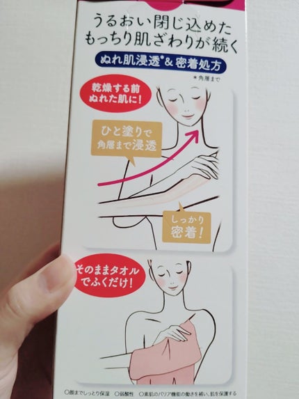 ザ ボディ ぬれた肌に使うボディ乳液 エアリーブーケの香り/ビオレu/ボディミルクを使ったクチコミ(3枚目)