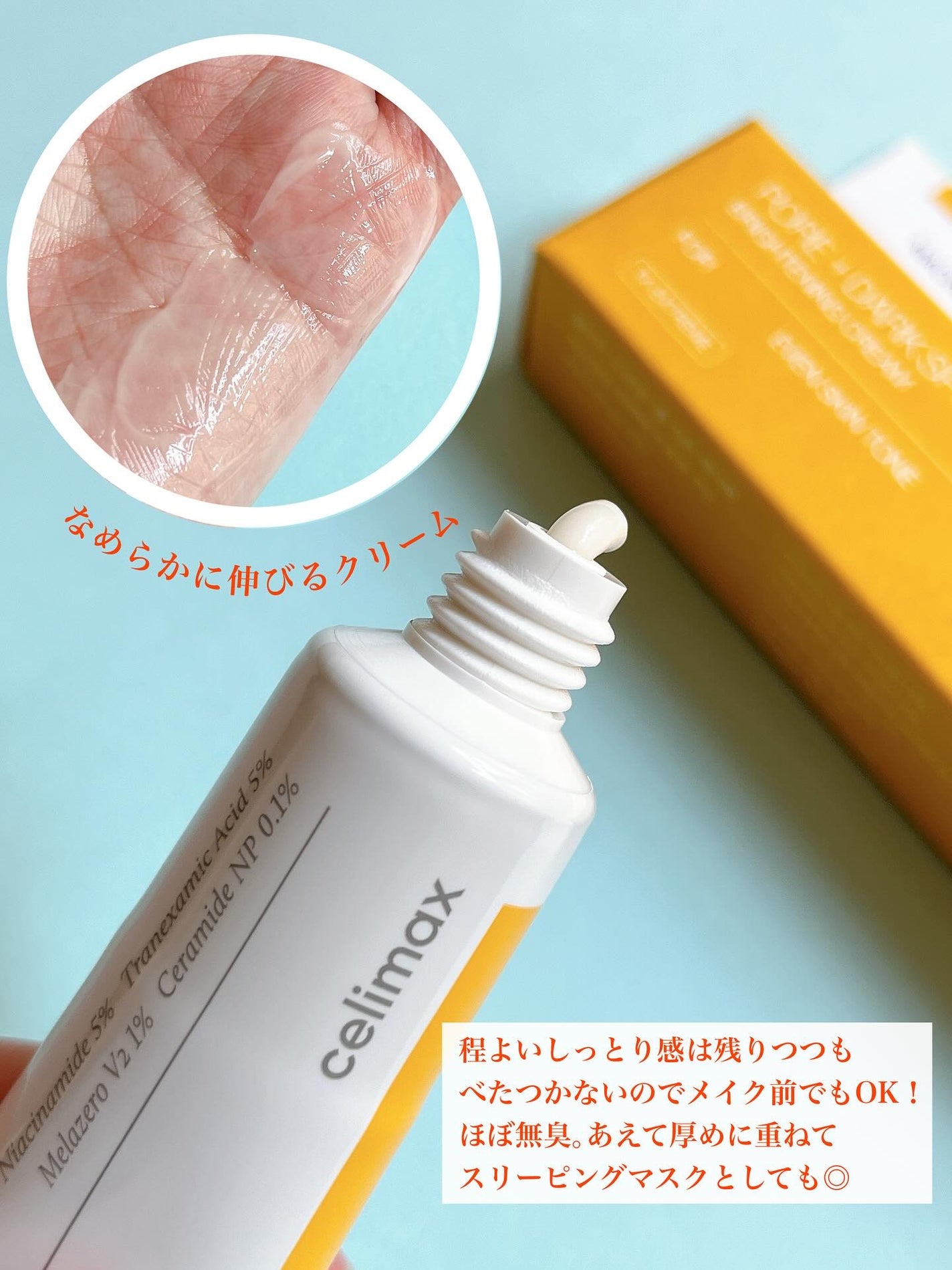 ポア ブライトニング シミケアセラム/celimax/美容液を使ったクチコミ(6枚目)