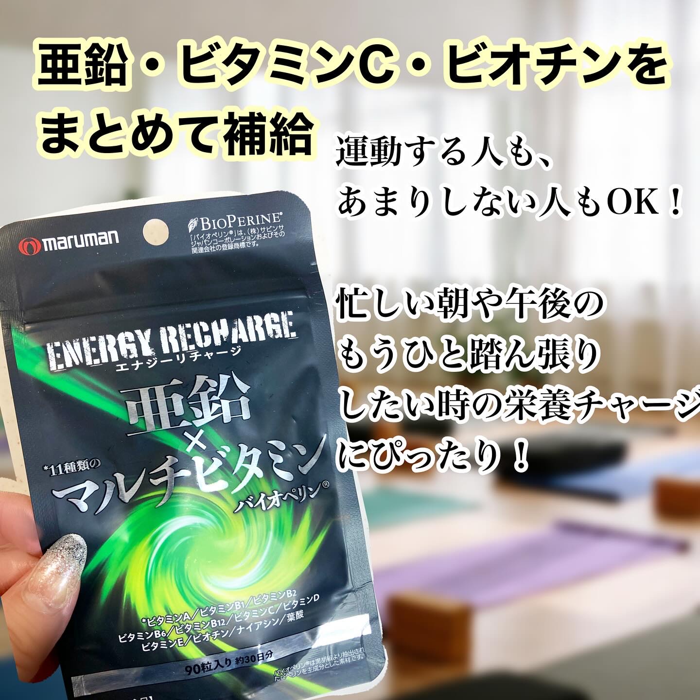 亜鉛×マルチビタミン/マルマンH＆B/健康サプリメントを使ったクチコミ（2枚目）