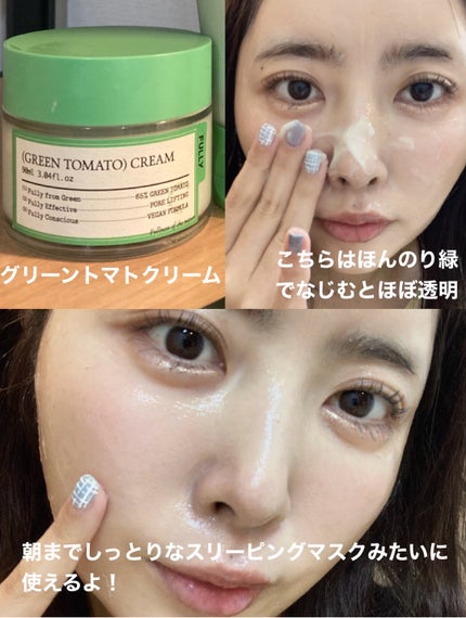 グリーントマトクレイマスククレンザー/FULLY/洗い流すパック・マスクを使ったクチコミ(3枚目)
