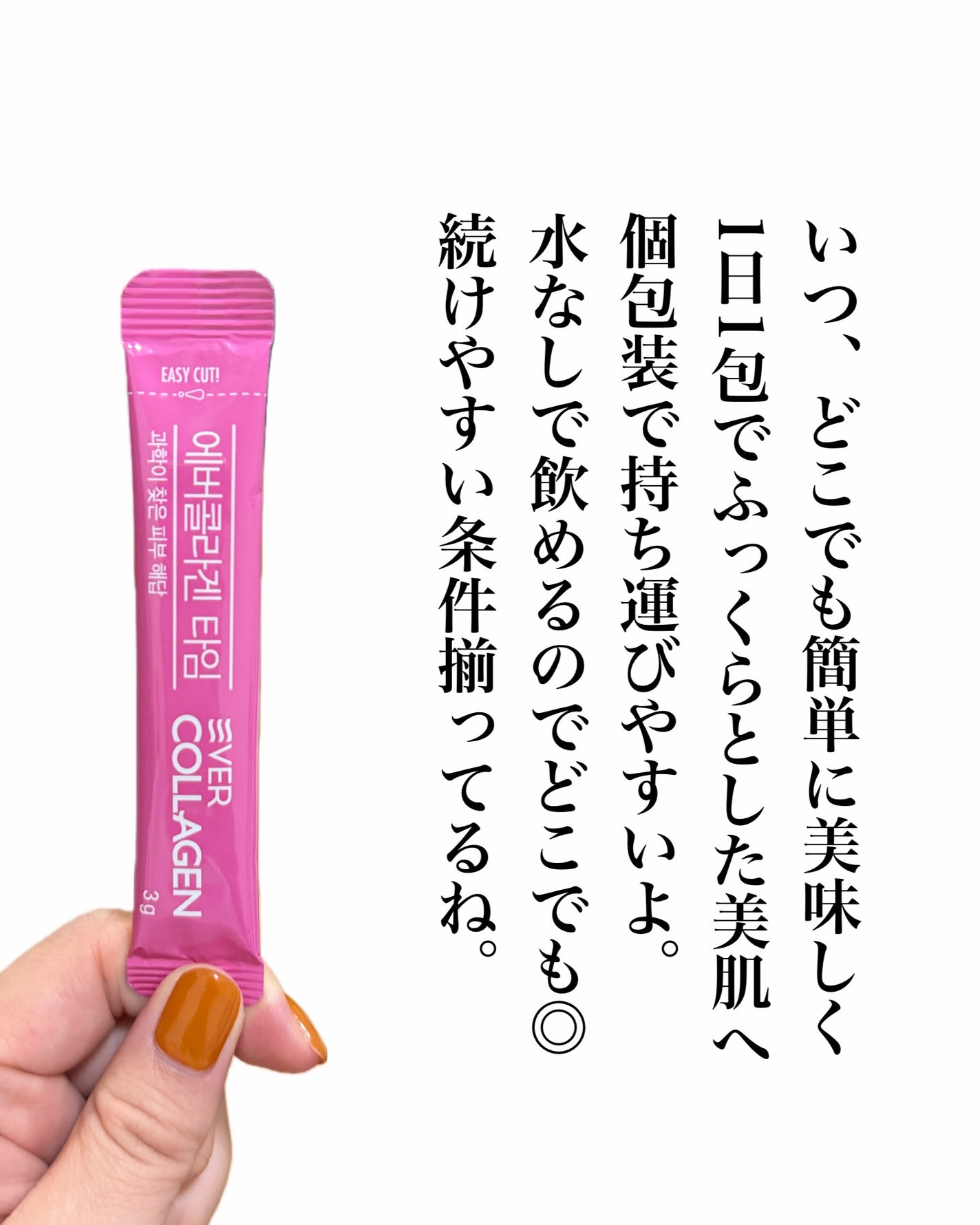 natsumi on LIPS 「NEWTREE@newtree_jpコラーゲンタイム「エバーコ..」(3枚目)