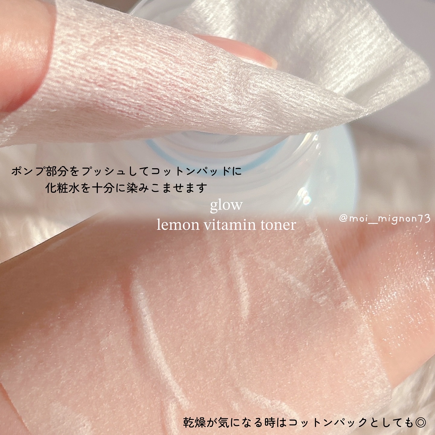レモンビタミントナー/glow/化粧水を使ったクチコミ（2枚目）