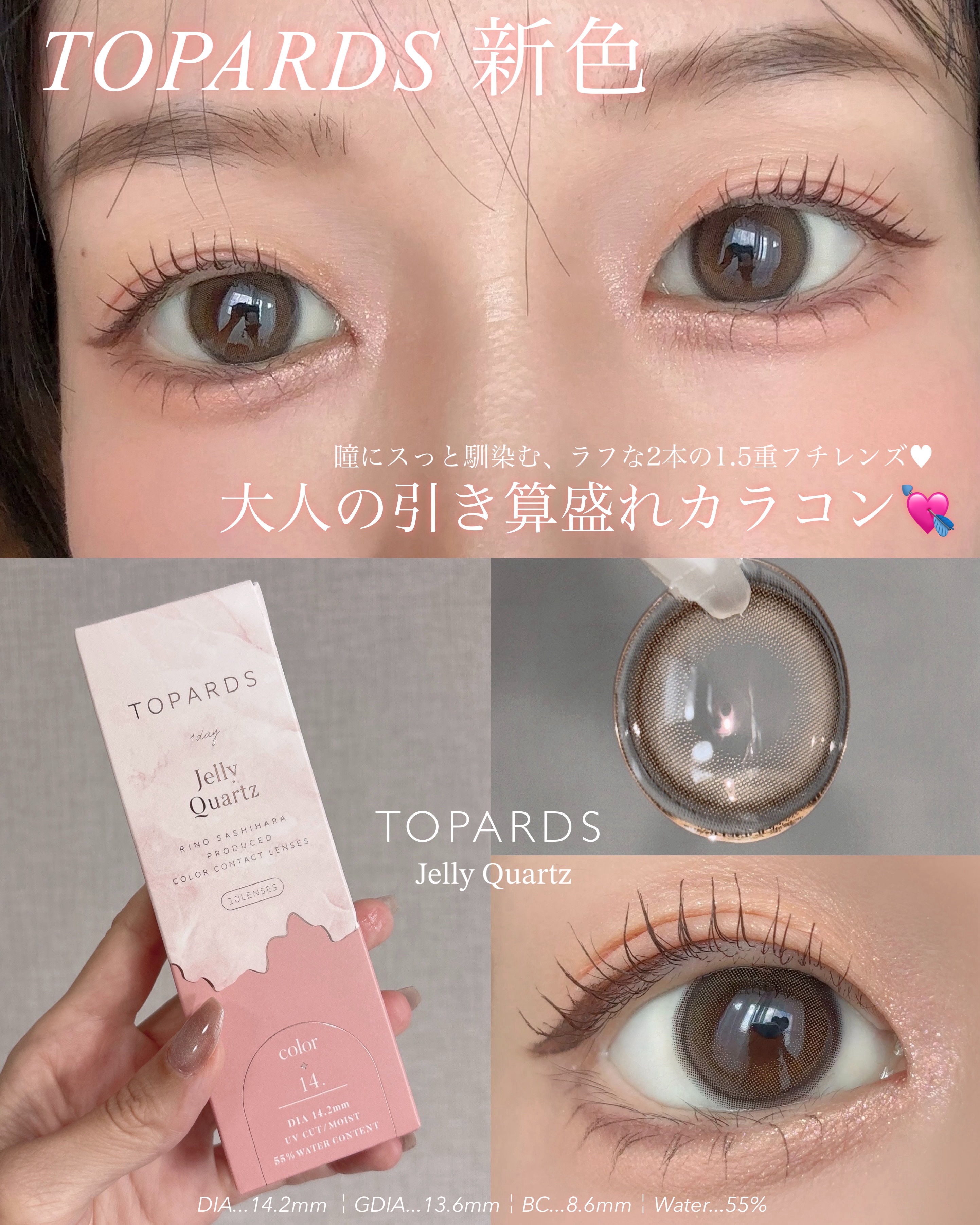 TOPARDS 1day/TOPARDS/ワンデー（１DAY）カラコンを使ったクチコミ（1枚目）