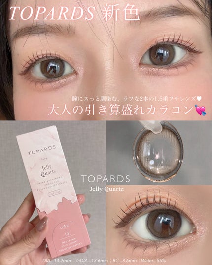 TOPARDS 1day/TOPARDS/ワンデー(1DAY)カラコンを使ったクチコミ(1枚目)