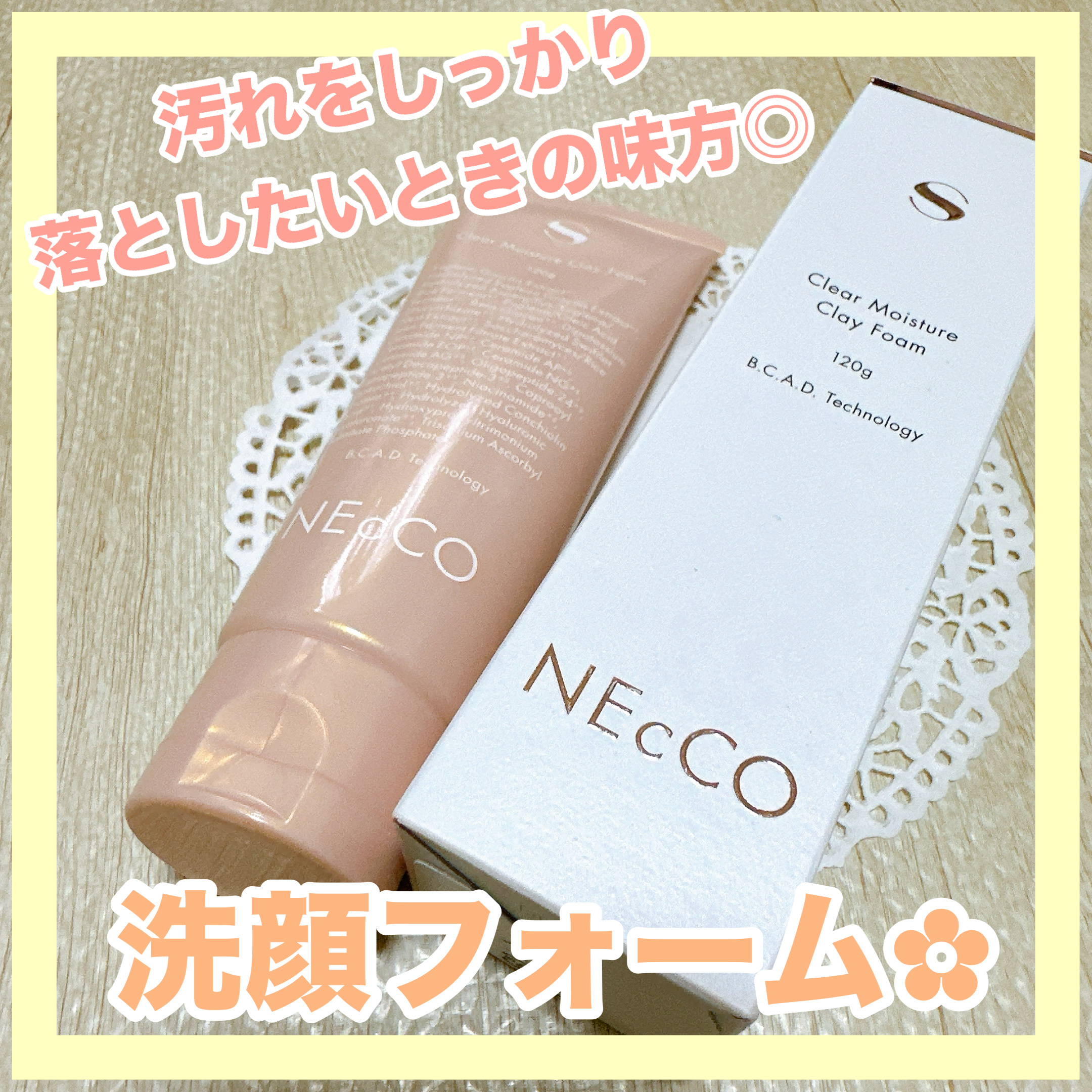 ネッコ　クリアモイストフォーム/NEcCO スーペリア/洗顔フォームを使ったクチコミ（1枚目）