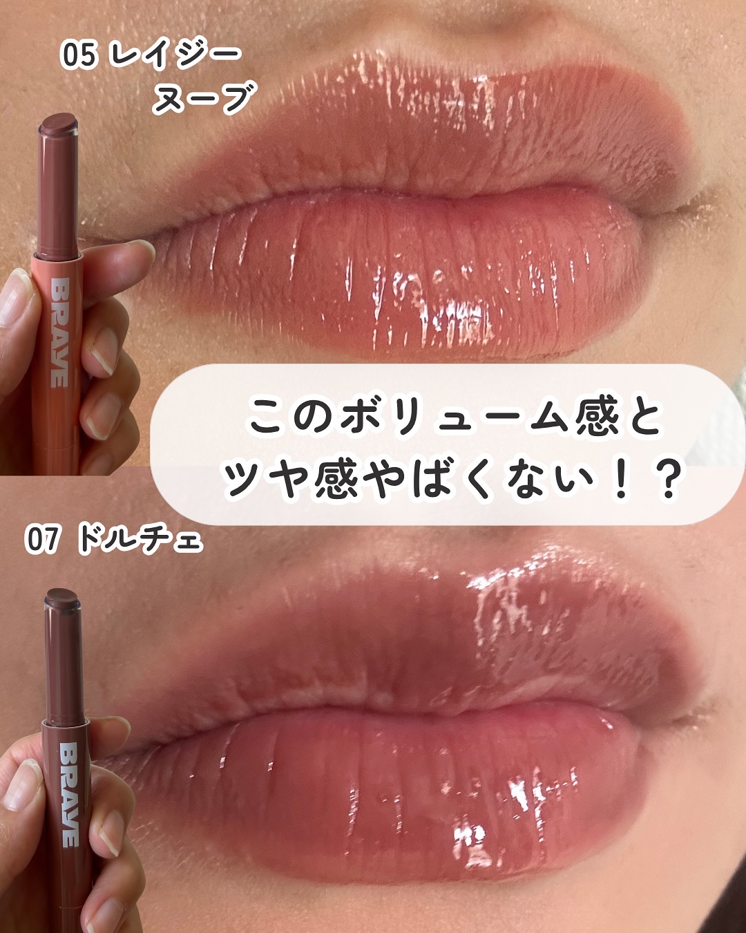 メルティングリップスウィート/BRAYE/口紅を使ったクチコミ（3枚目）