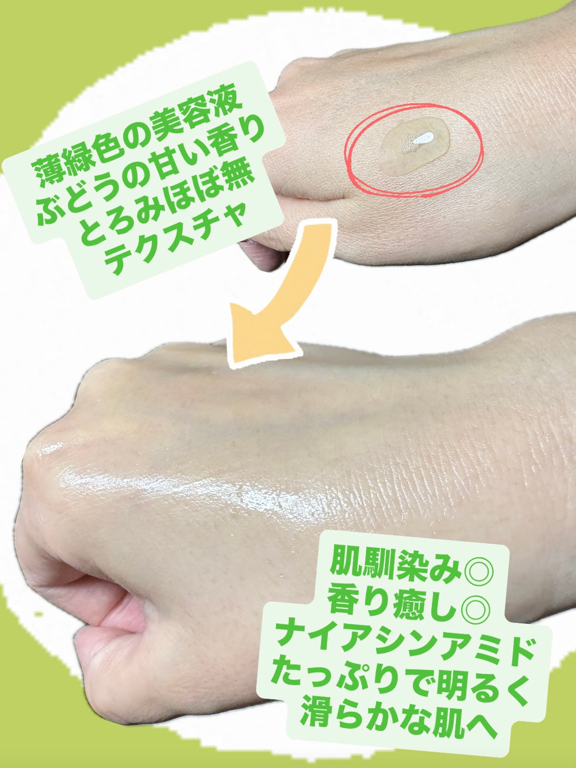 G3ナイアシンセラム/urbanand/美容液を使ったクチコミ(2枚目)