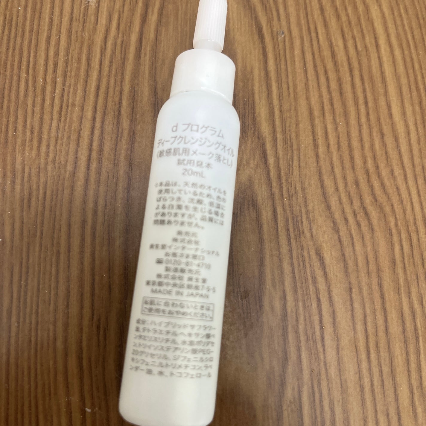 ディープクレンジングオイル/d プログラム/オイルクレンジングを使ったクチコミ(2枚目)