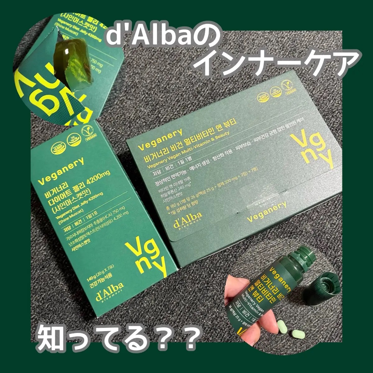 ヴィーガナリー マルチビタミン＆ビューティー/ダルバ/美容サプリメントを使ったクチコミ（1枚目）