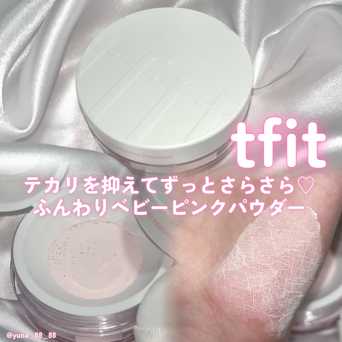 トランスルーセントセットフィニッシングパウダー/TFIT/ルースパウダーを使ったクチコミ(1枚目)