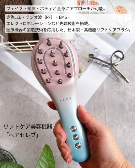 けっぴー♡フォロバ100 on LIPS 「𓆸madeinjapanの確かな品質。リフトケア美容機器「..」(2枚目)