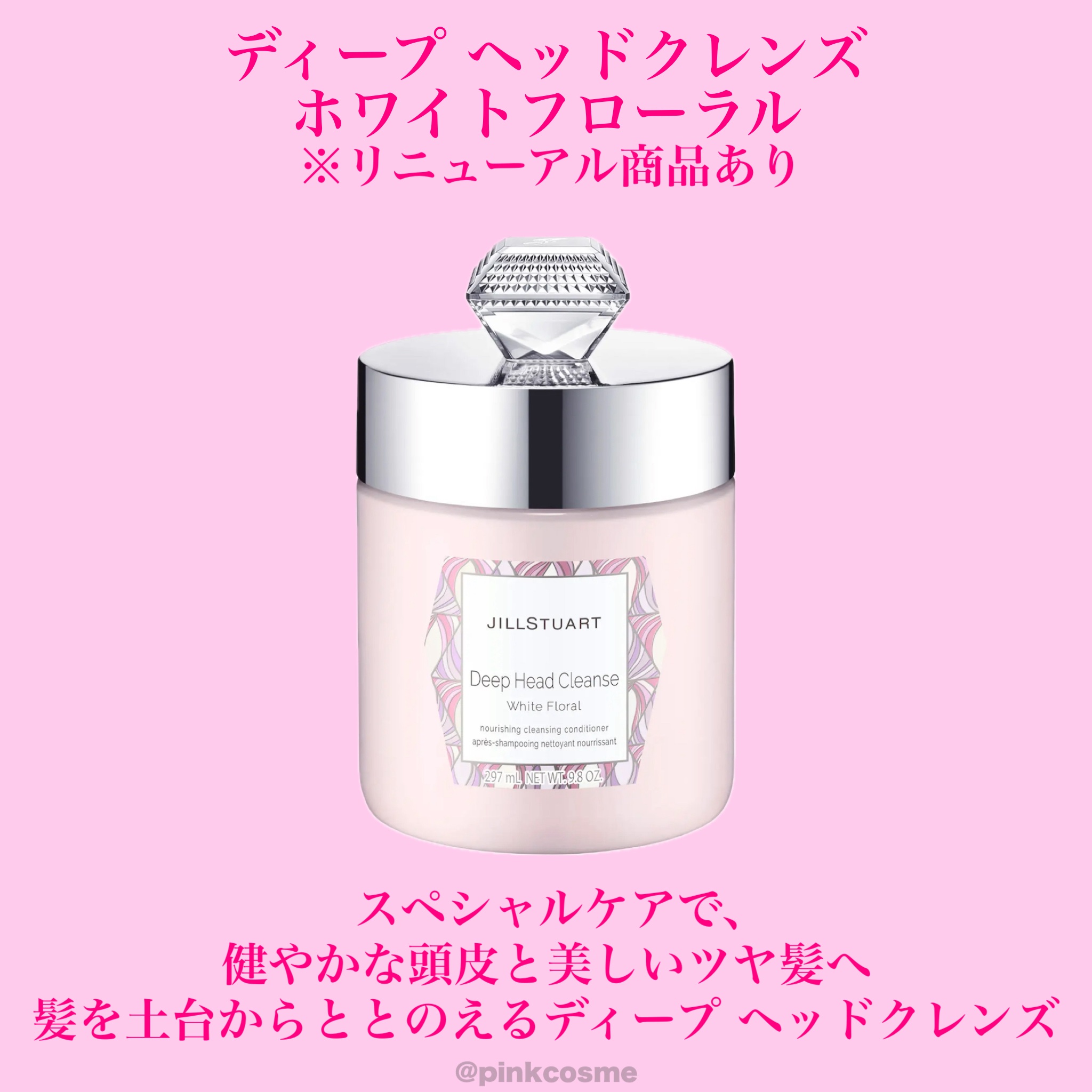 ジルスチュアート ヘアマスク ホワイトフローラル/JILL STUART/ヘアマスク・ヘアパックを使ったクチコミ（3枚目）