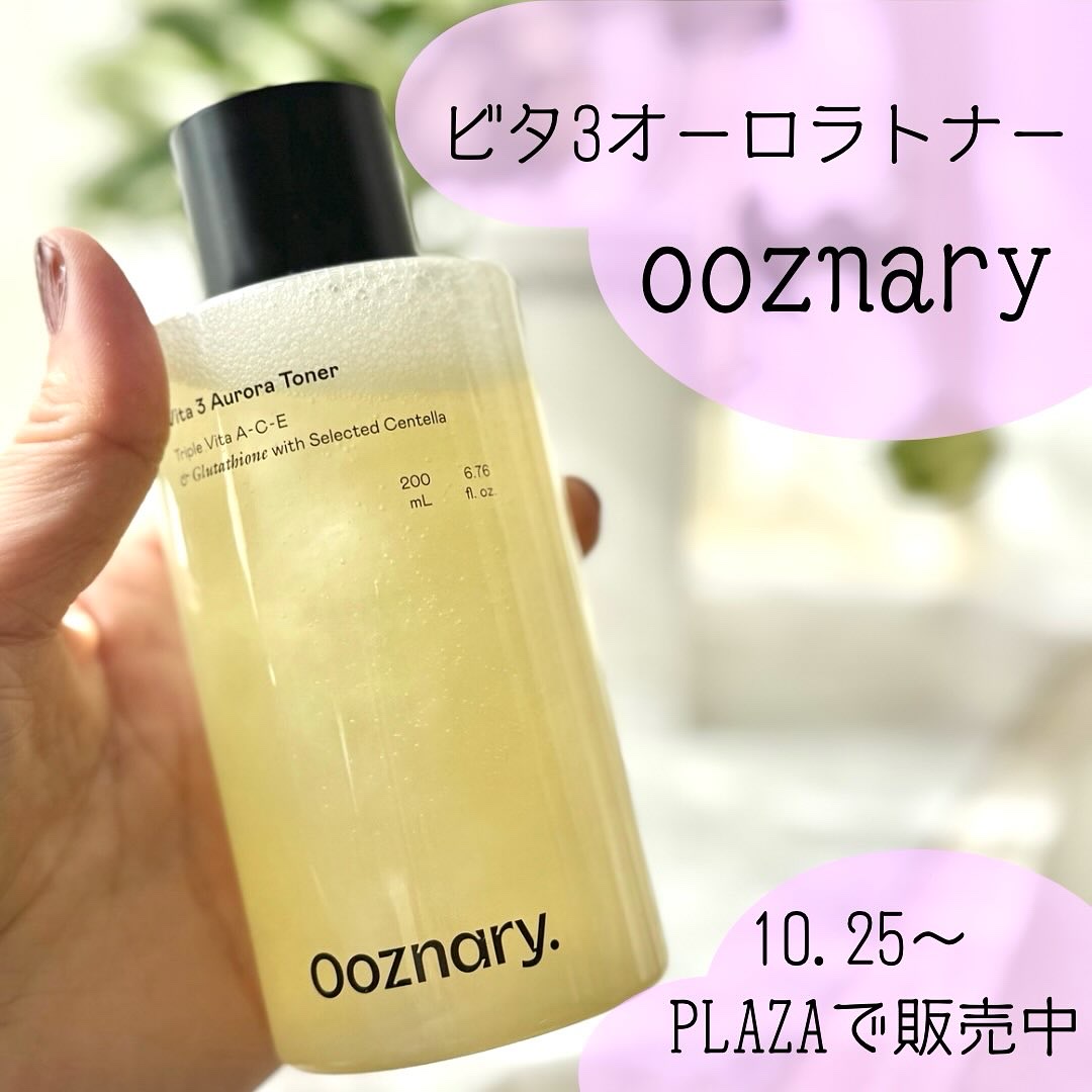 ビタ3オーロラトナー/オーズナリー/化粧水を使ったクチコミ（1枚目）