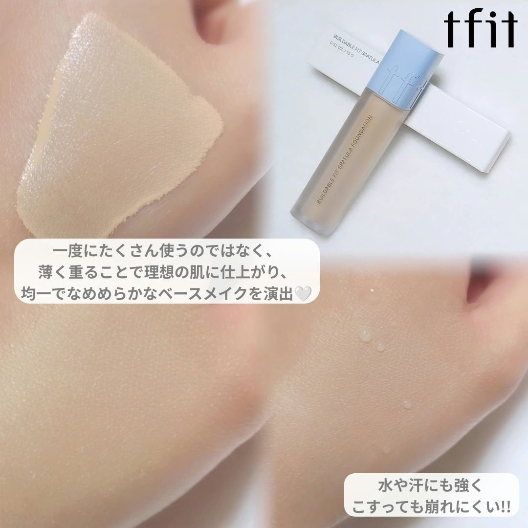 ビルダブルフィットスパチュラファンデーション/TFIT/ファンデーションを使ったクチコミ(4枚目)