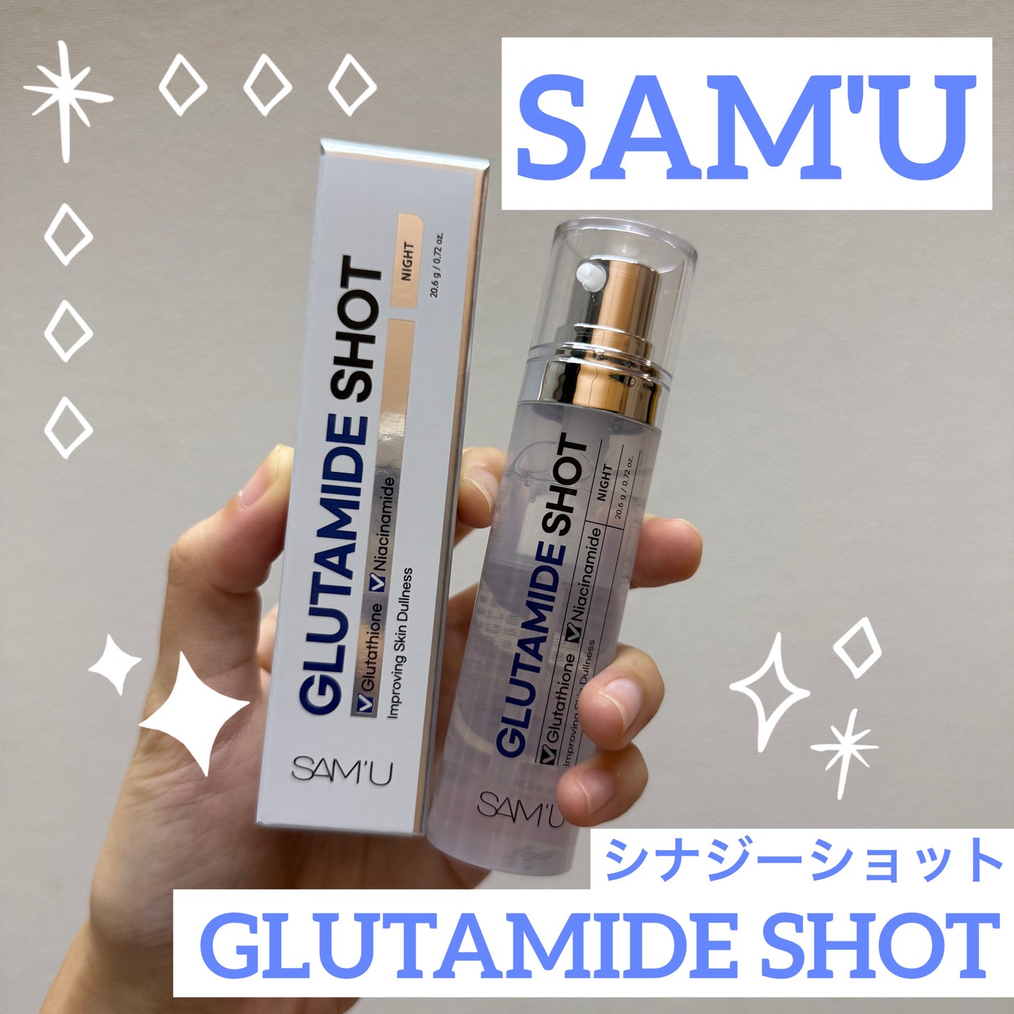 シナジーショットエディション/SAM'U/スキンケアキットを使ったクチコミ(1枚目)