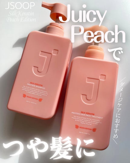 シルクケラチンプロテインシャンプー/トリートメント ピーチエディション/JSOOP/市販シャンプーを使ったクチコミ(1枚目)