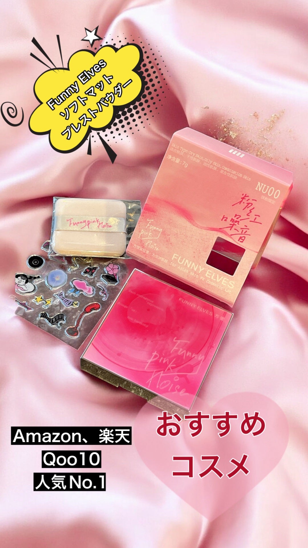 ソフトマットプレストパウダー/FUNNY ELVES方里/プレストパウダーを使ったクチコミ(1枚目)