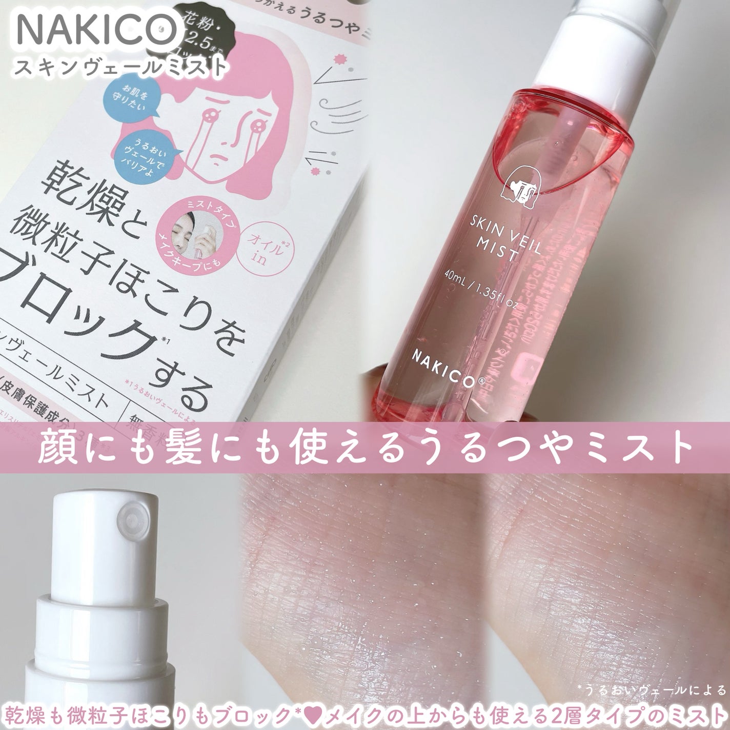 スキンヴェールプライマー/NAKICO/化粧下地を使ったクチコミ(4枚目)