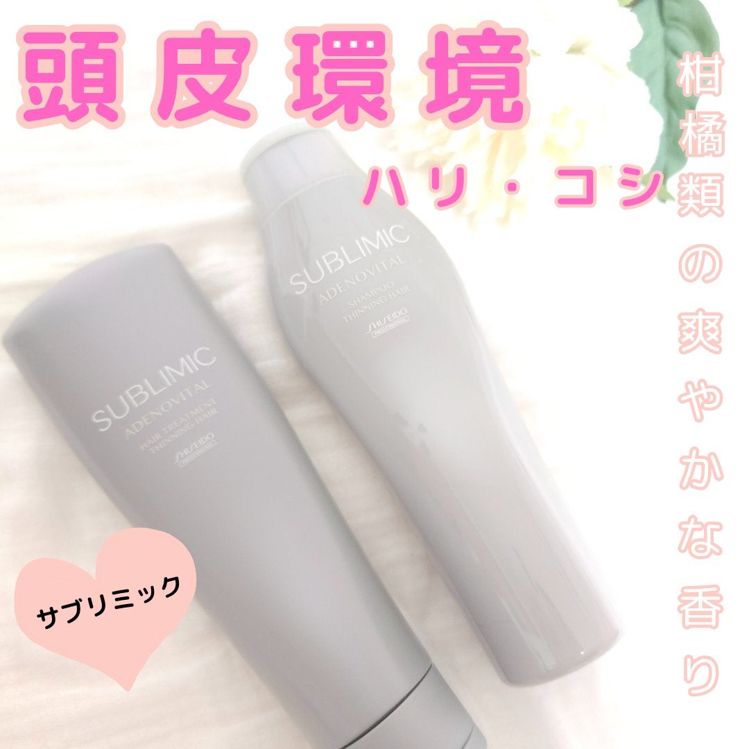 アデノバイタル シャンプー/サブリミック/サロンシャンプーを使ったクチコミ(1枚目)