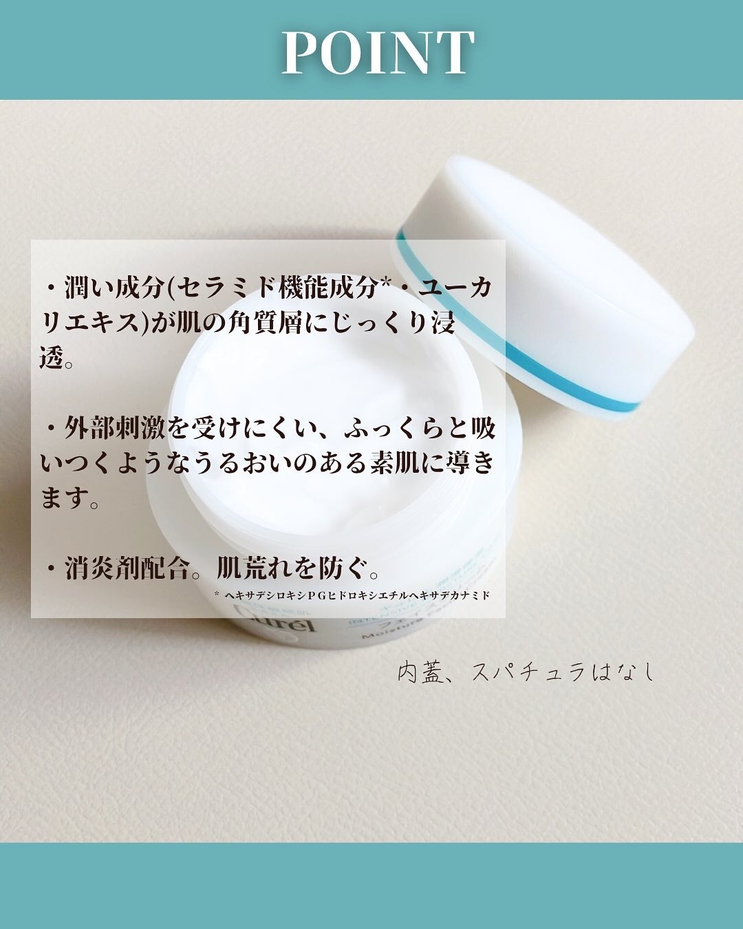 潤浸保湿 フェイスクリーム/キュレル/フェイスクリームを使ったクチコミ(3枚目)