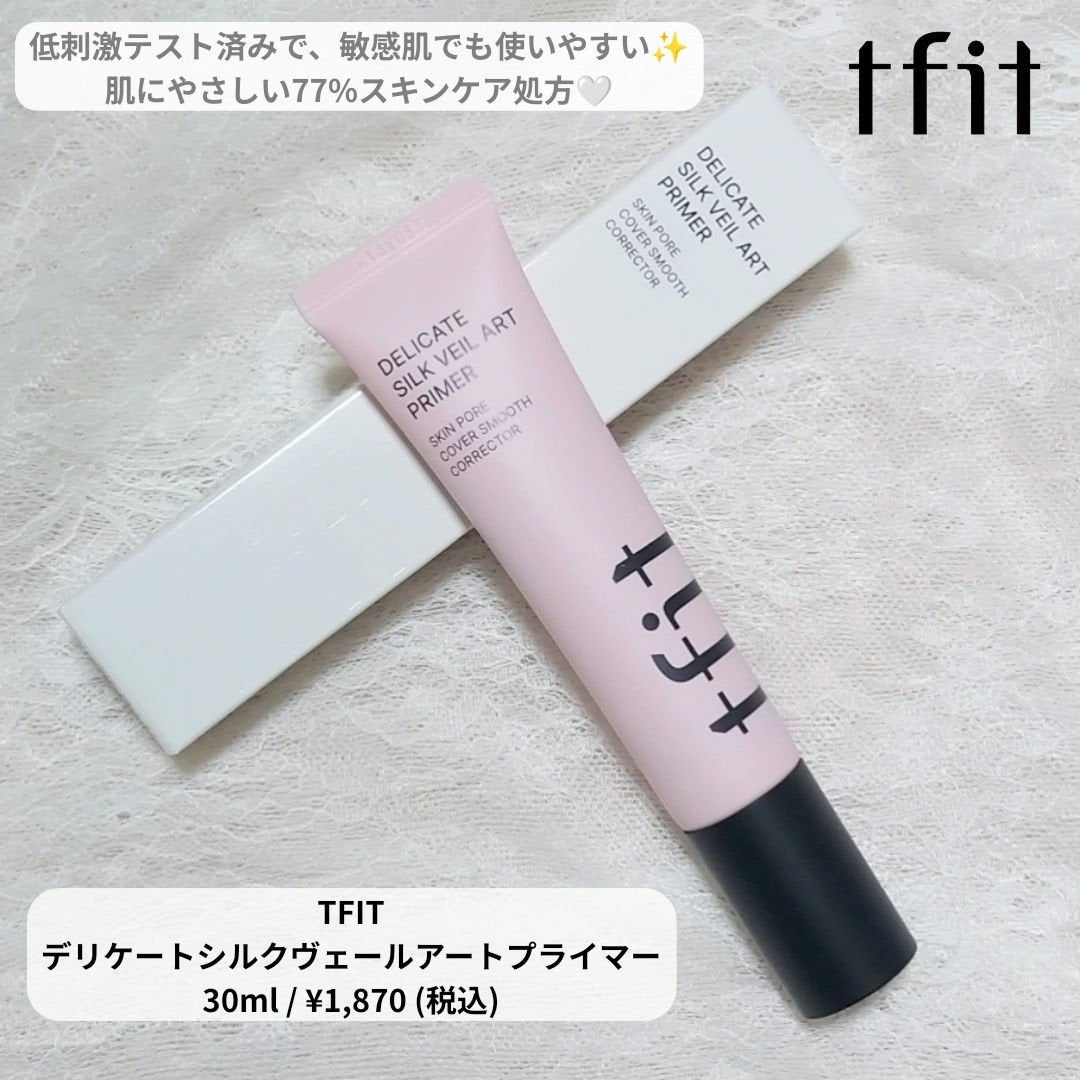 デリケートシルクベールアートプライマー/TFIT/化粧下地を使ったクチコミ(2枚目)