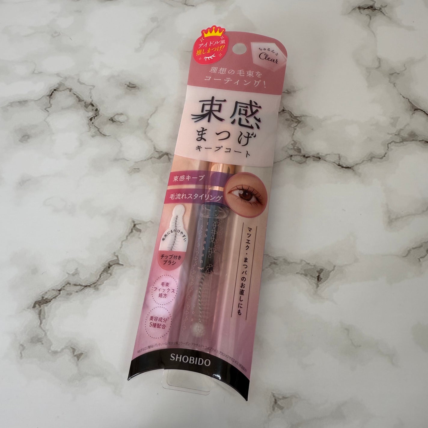 束感まつげキープコート/SHOBIDO/マスカラトップコートを使ったクチコミ(1枚目)