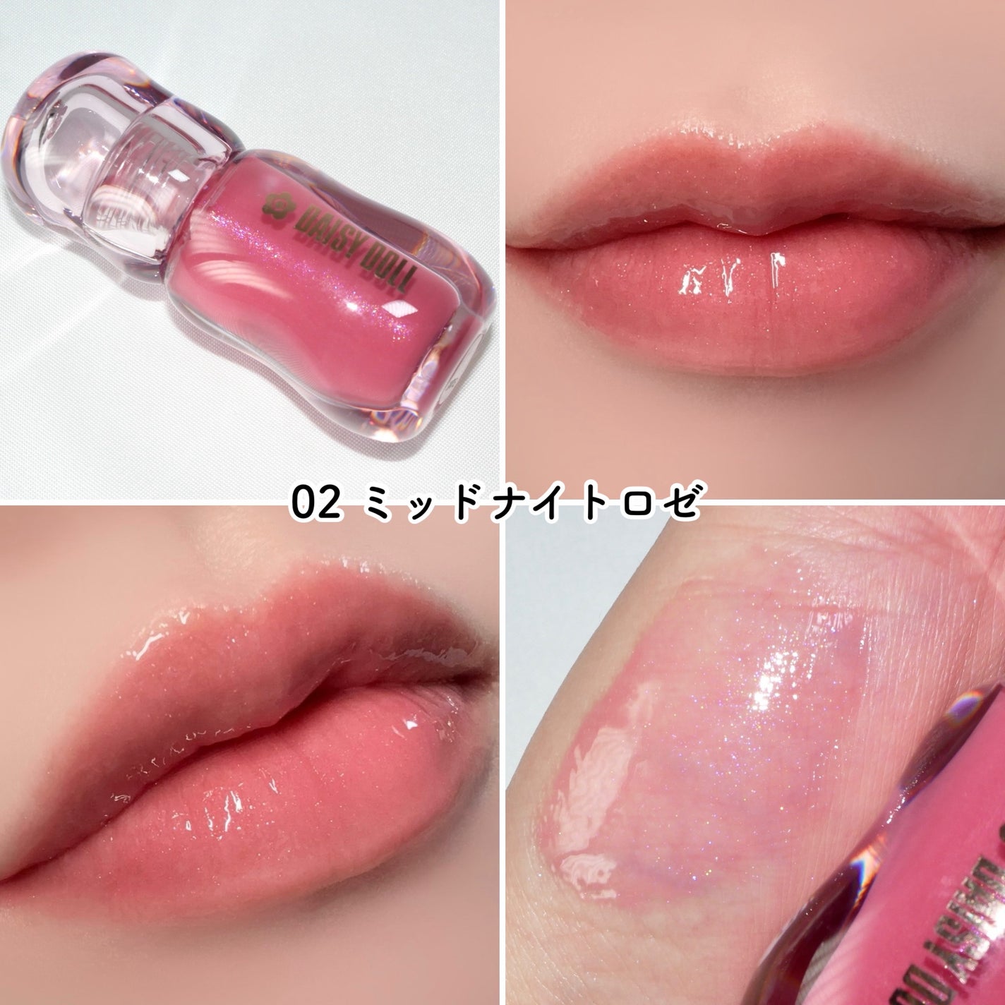 ジュエリー シロップ グロス/DAISY DOLL by MARY QUANT/リップグロスを使ったクチコミ(4枚目)