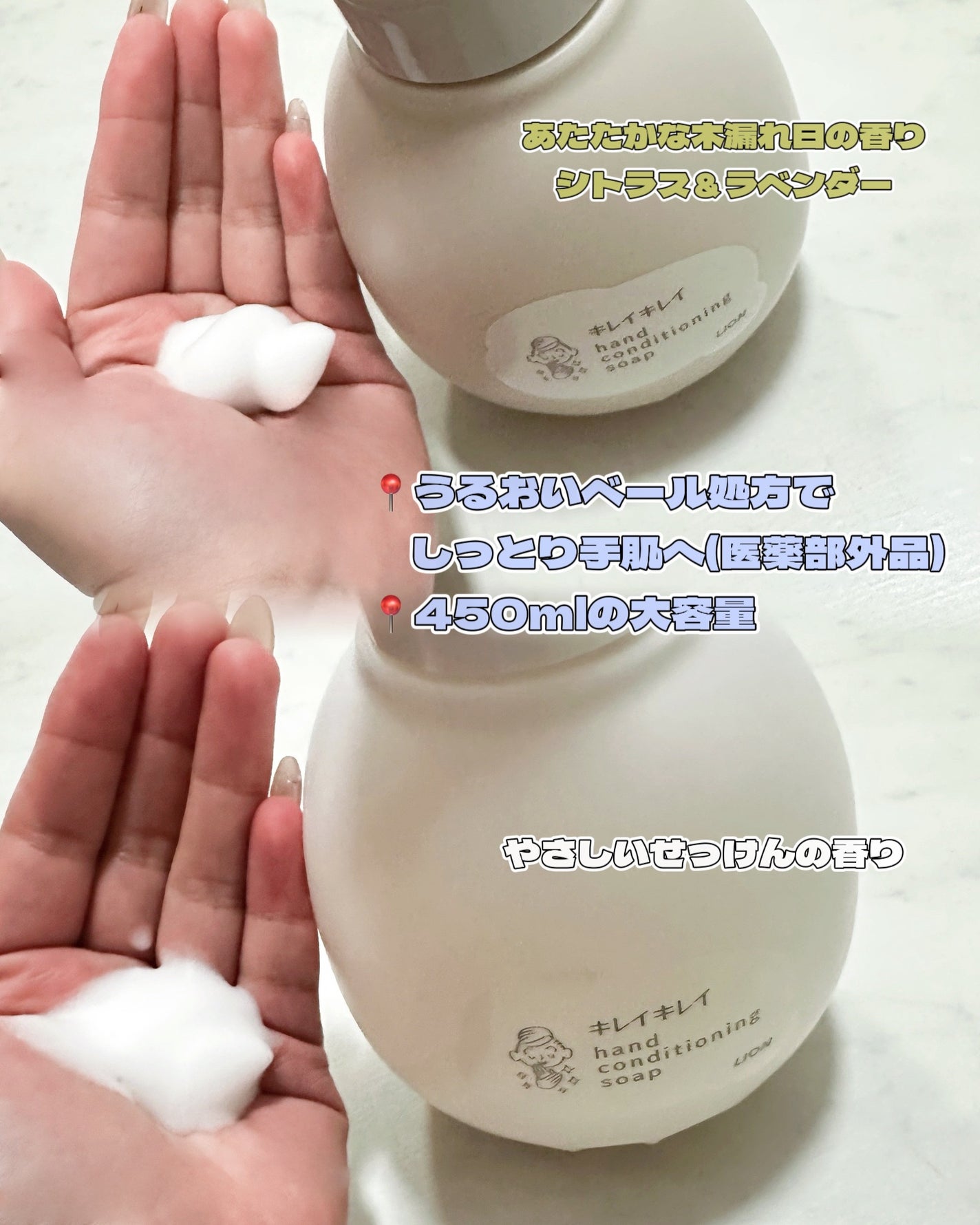 薬用ハンドコンディショニングソープ やさしいせっけんの香り/キレイキレイ/ハンドソープを使ったクチコミ(2枚目)