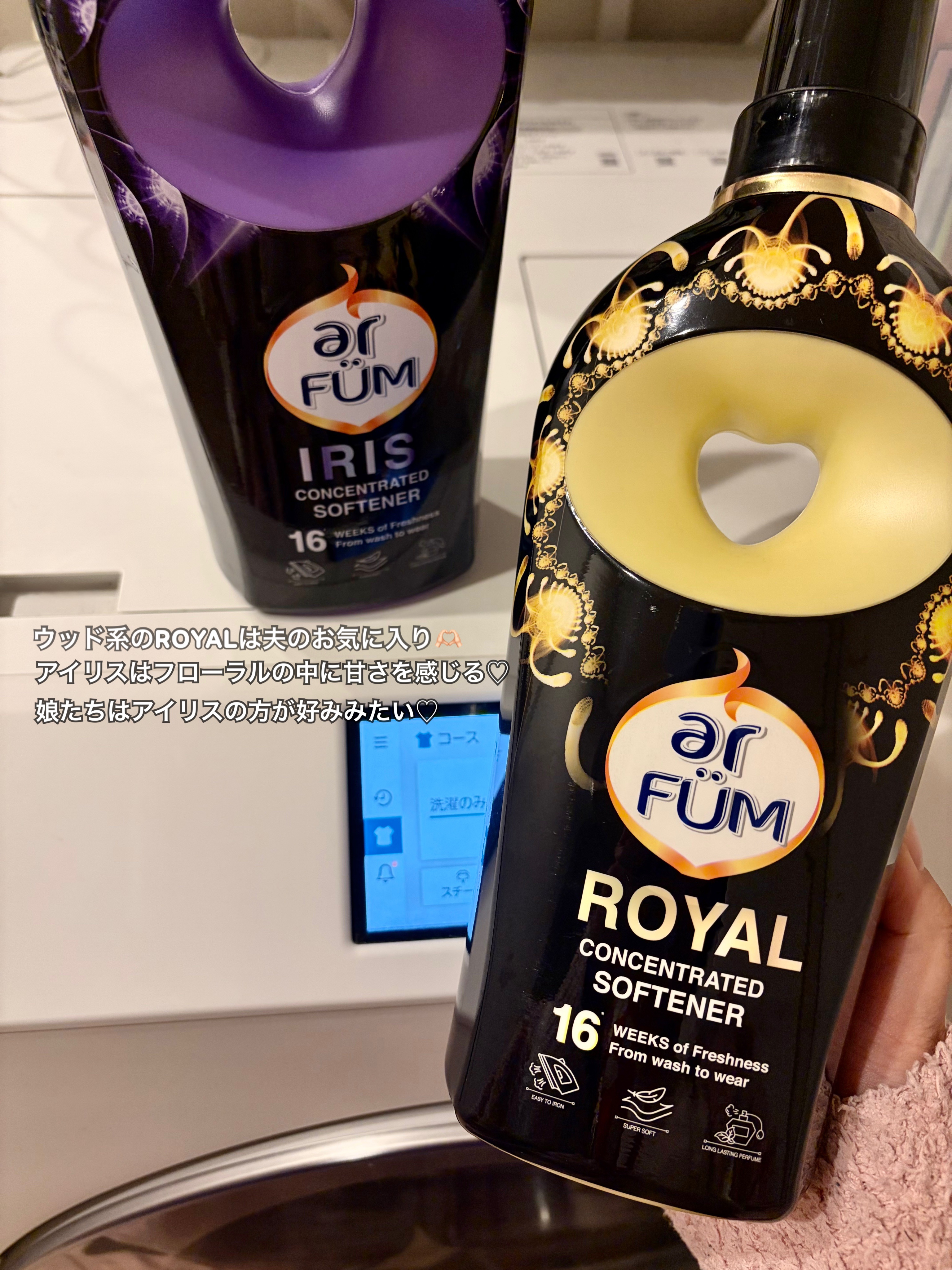 BLACK LABEL ロマンティック アイリス バニラ＆カカオの優しい香り/arFUM/柔軟剤を使ったクチコミ（2枚目）
