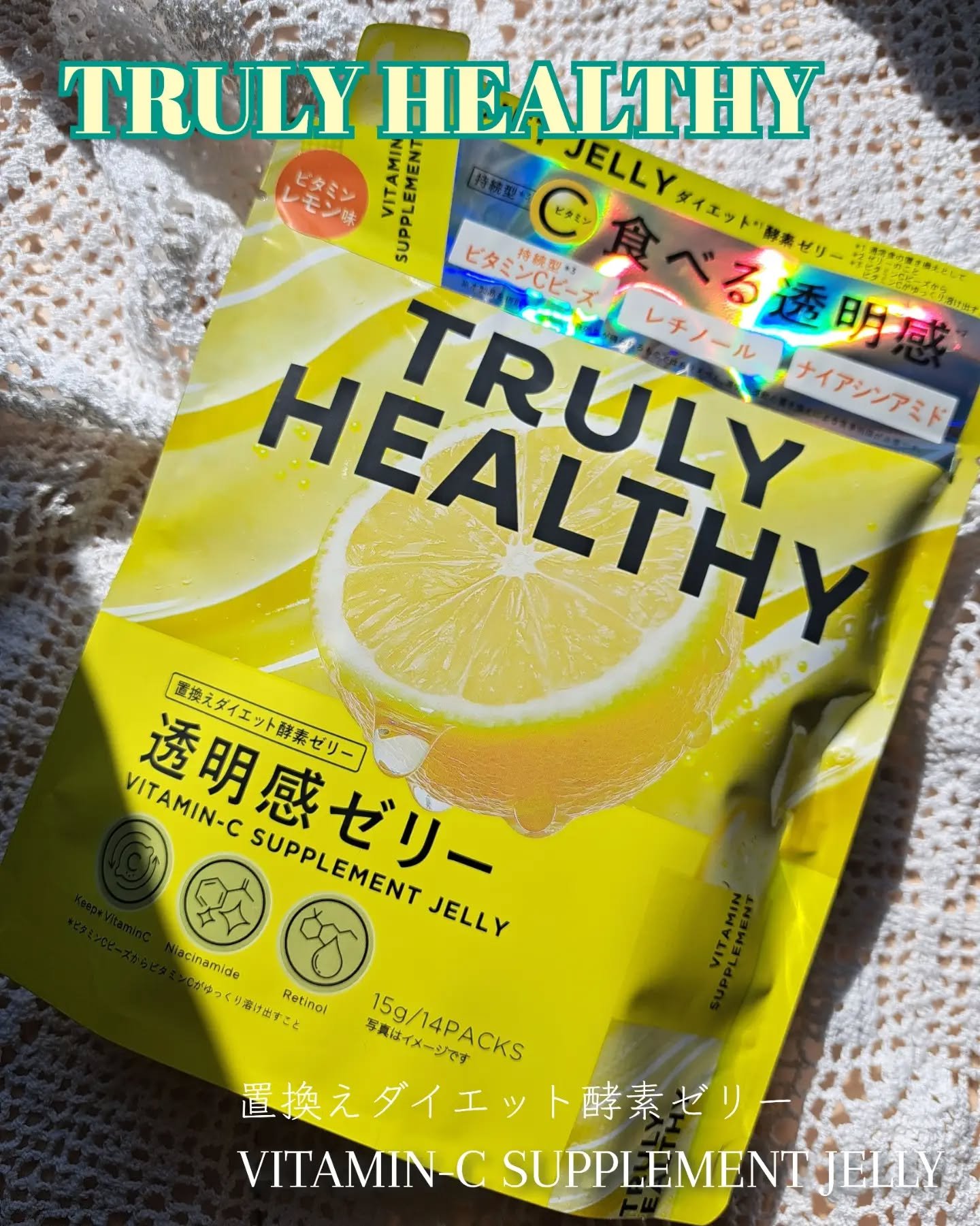 ビタミンCゼリー（ビタミンレモン味）/新谷酵素/その他食品を使ったクチコミ（1枚目）