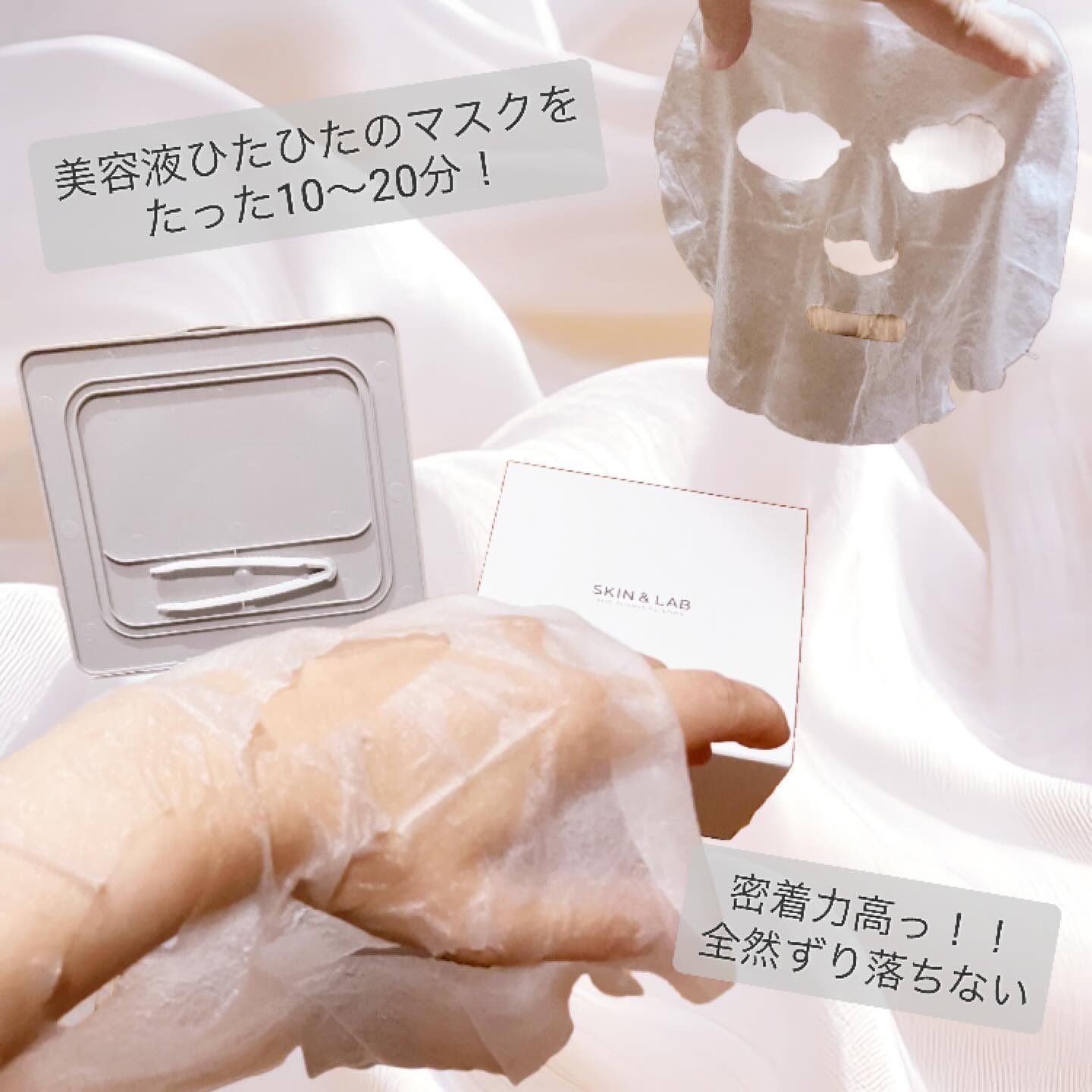 グルタチオンデイリーブライトフィットマスク/SKIN&LAB/シートマスク・パックを使ったクチコミ（3枚目）