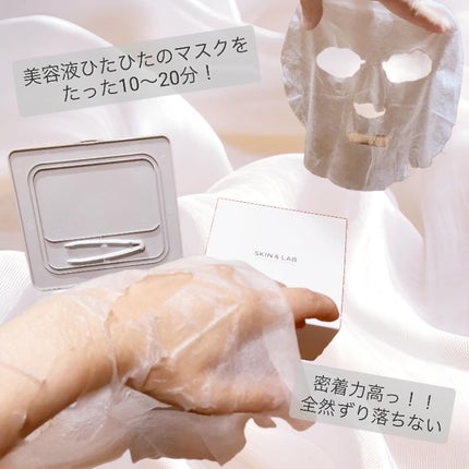 グルタチオンブライトフィットマスク/SKIN&LAB/シートマスク・パックを使ったクチコミ(3枚目)