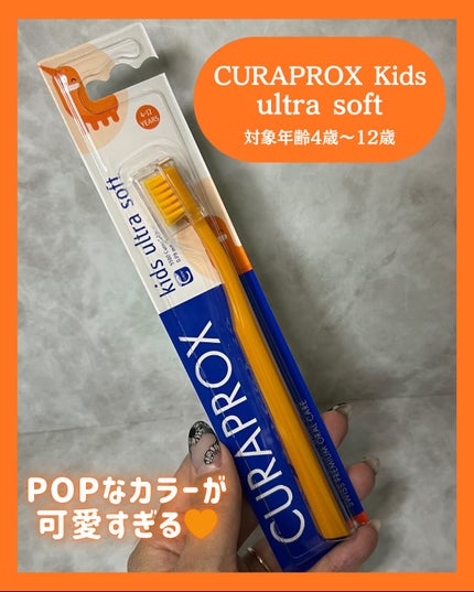 CURAPROX Kids/CURAPROX/歯ブラシを使ったクチコミ(2枚目)