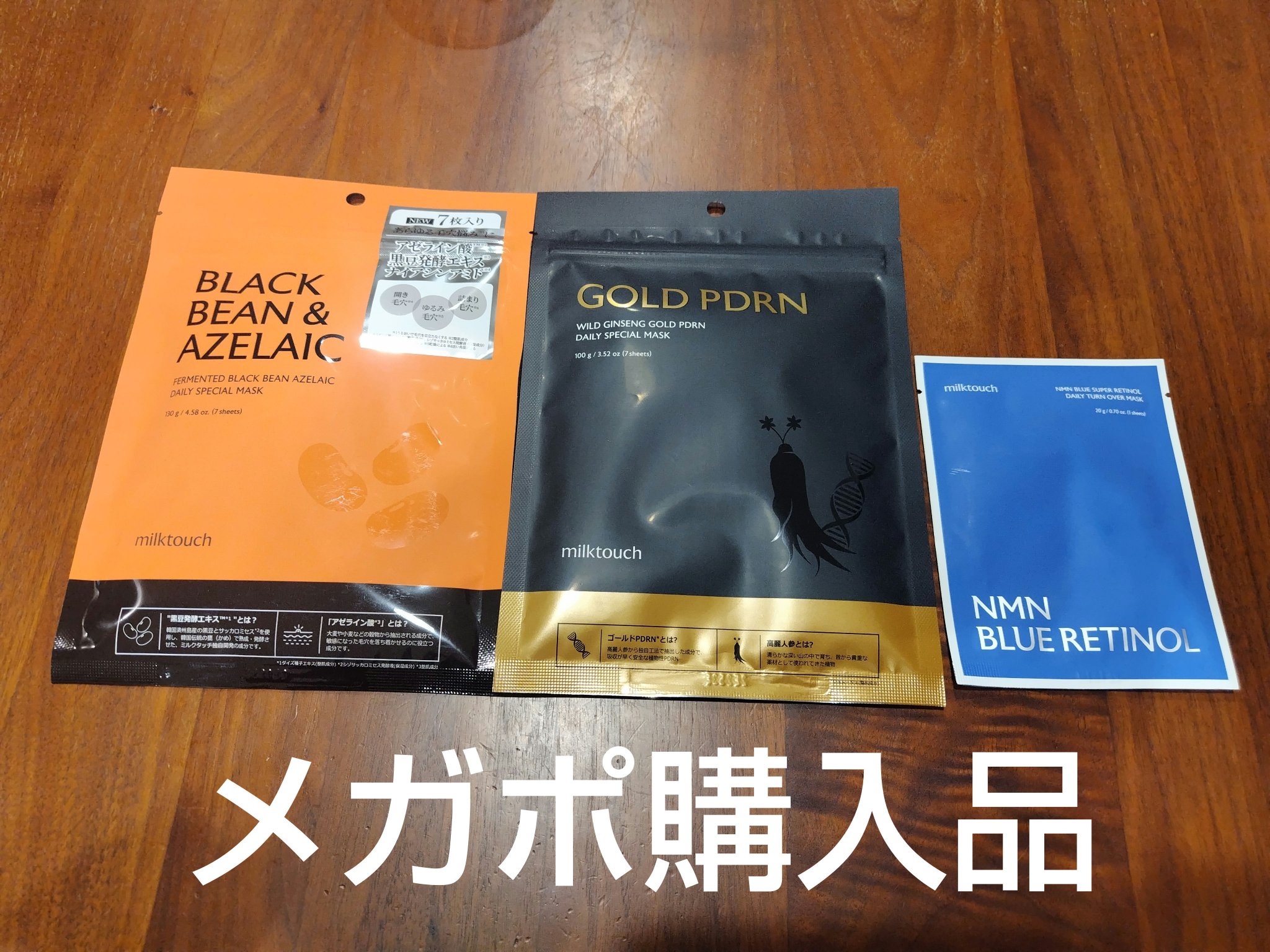 AZ発酵デイリースペシャルマスク 7枚入り(130g)/Milk Touch/シートマスク・パックを使ったクチコミ（1枚目）