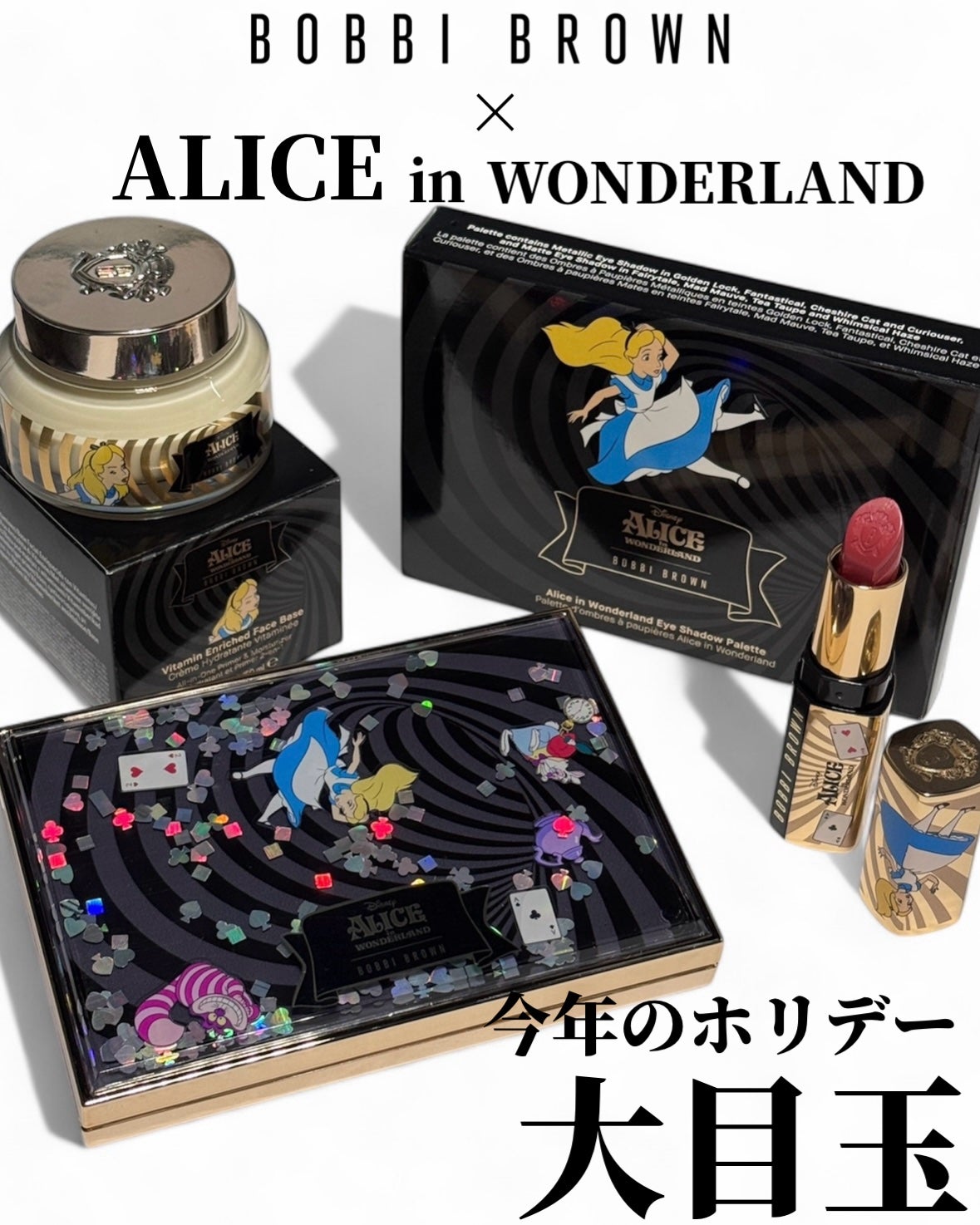 アリス イン ワンダーランド アイシャドウ パレット/BOBBI BROWN/アイシャドウパレットを使ったクチコミ(1枚目)