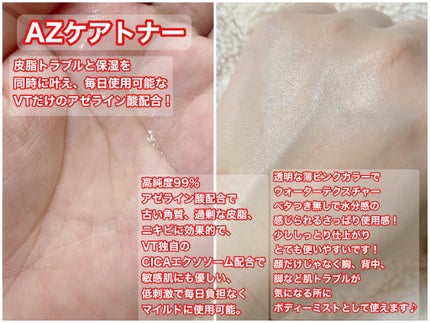 AZケア マスク/VT/シートマスク・パックを使ったクチコミ(2枚目)