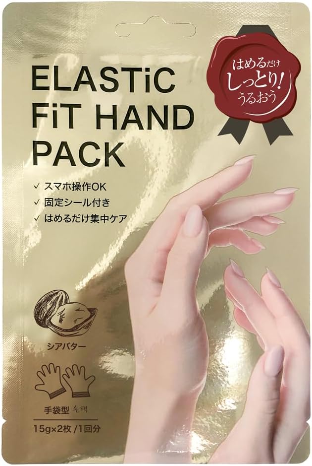 THE CURE(ザキュア) エラスティックフィット ハンドパック シアバター